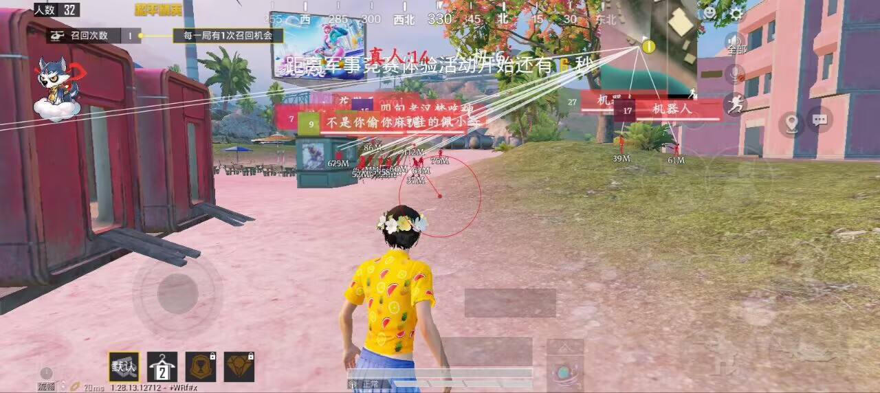 和平精英辅助软件大全