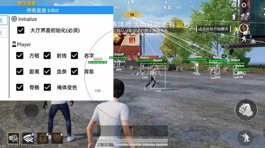 和平精英辅助【恶魔之眼直装V3.0】透视绘制 骨骼显示 物资显示 雷达预警 触摸自瞄 开火自瞄 开镜自瞄