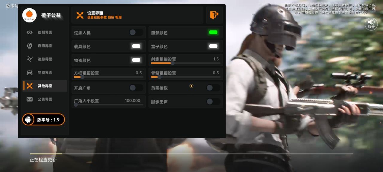 和平精英游戏运营商对待和平精英辅助的反作弊
