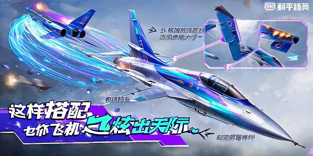 和平精英《红牛》直装外挂稳定战神