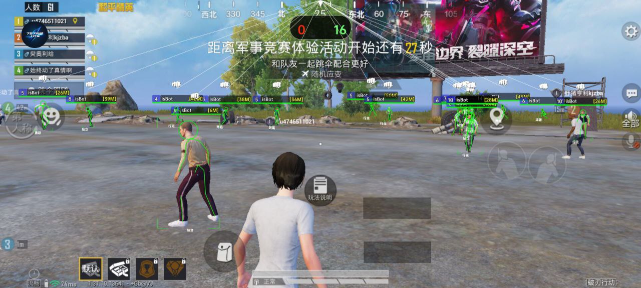 和平精英外挂【啊零直装V1.0】人物绘制透视 掩体子弹追踪 预判自瞄扫车  内透人物上色 全部枪械美化