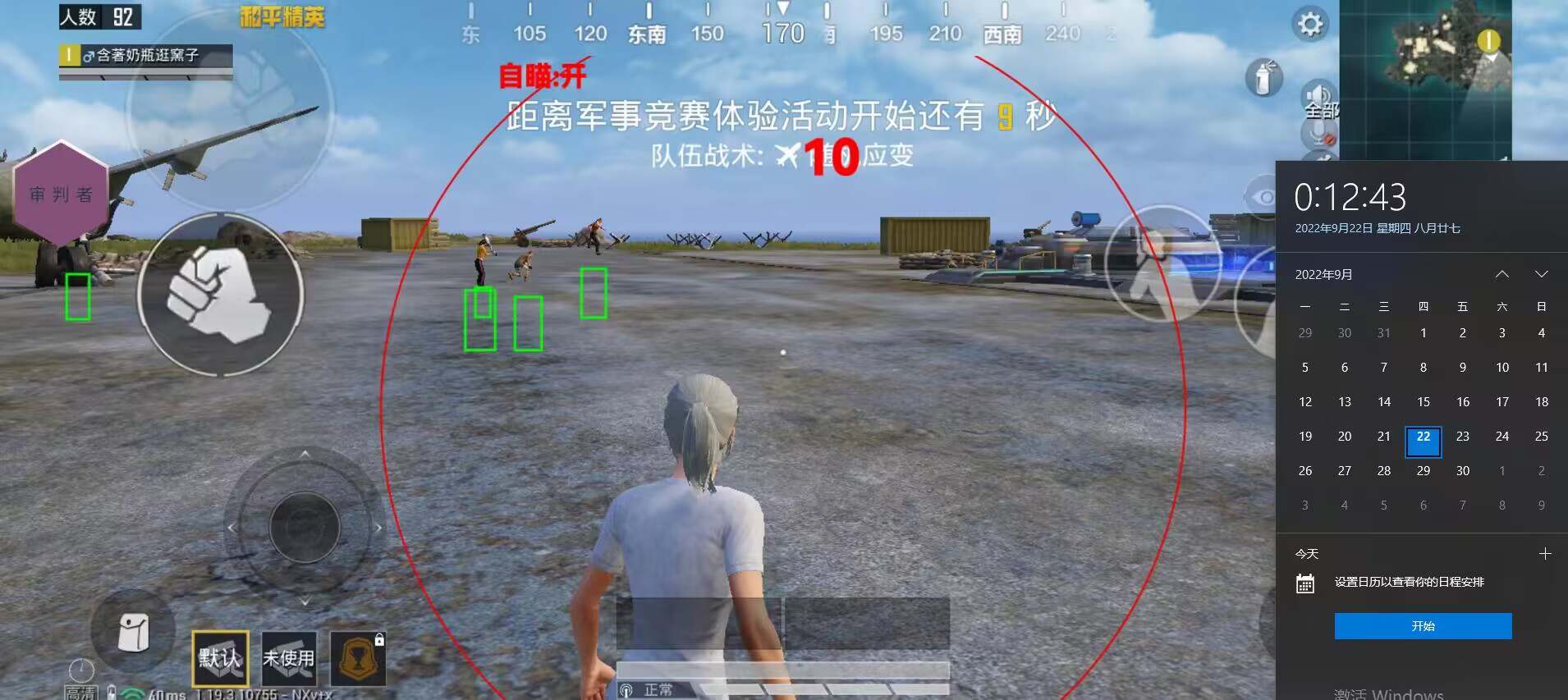 和平精英的小队怎么创建