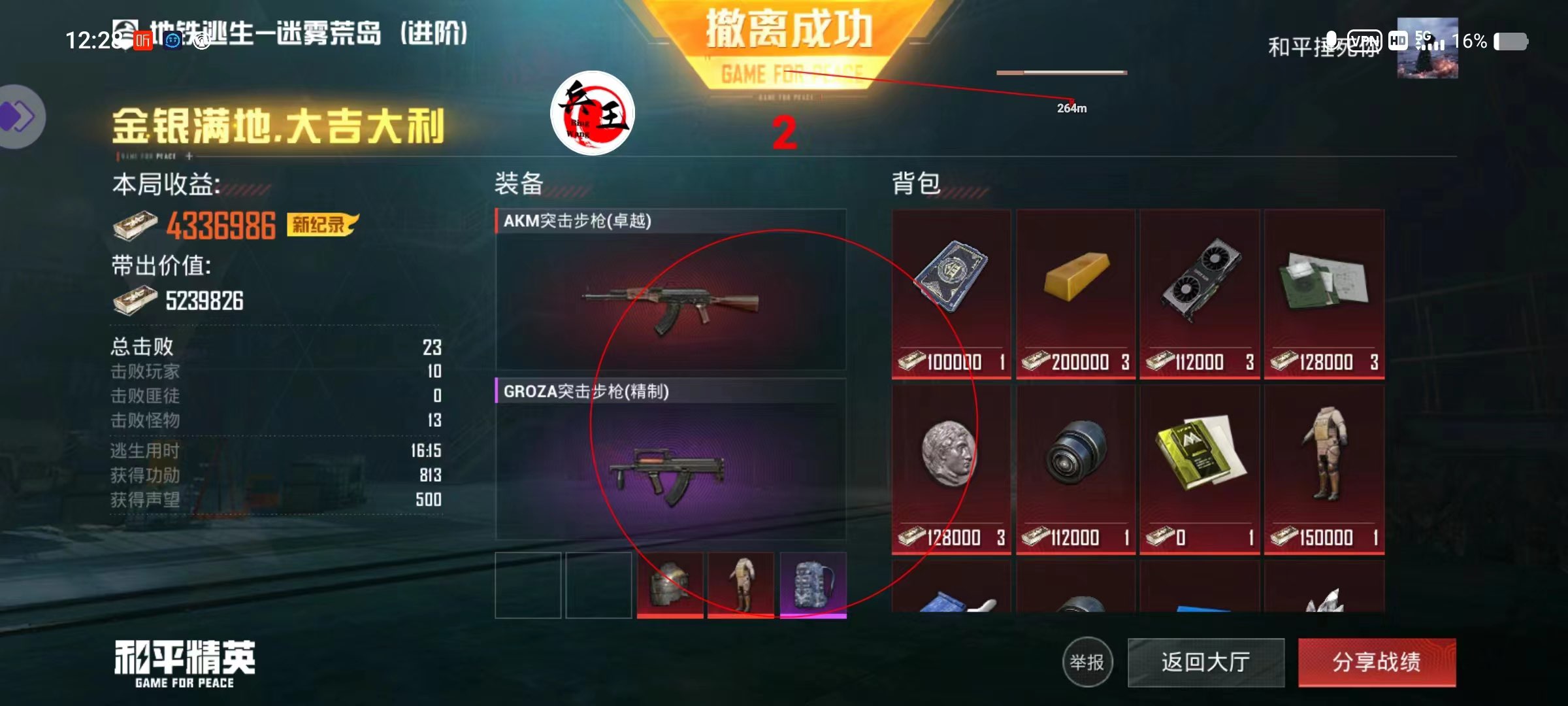 和平精英【德尔塔】模拟器辅助
